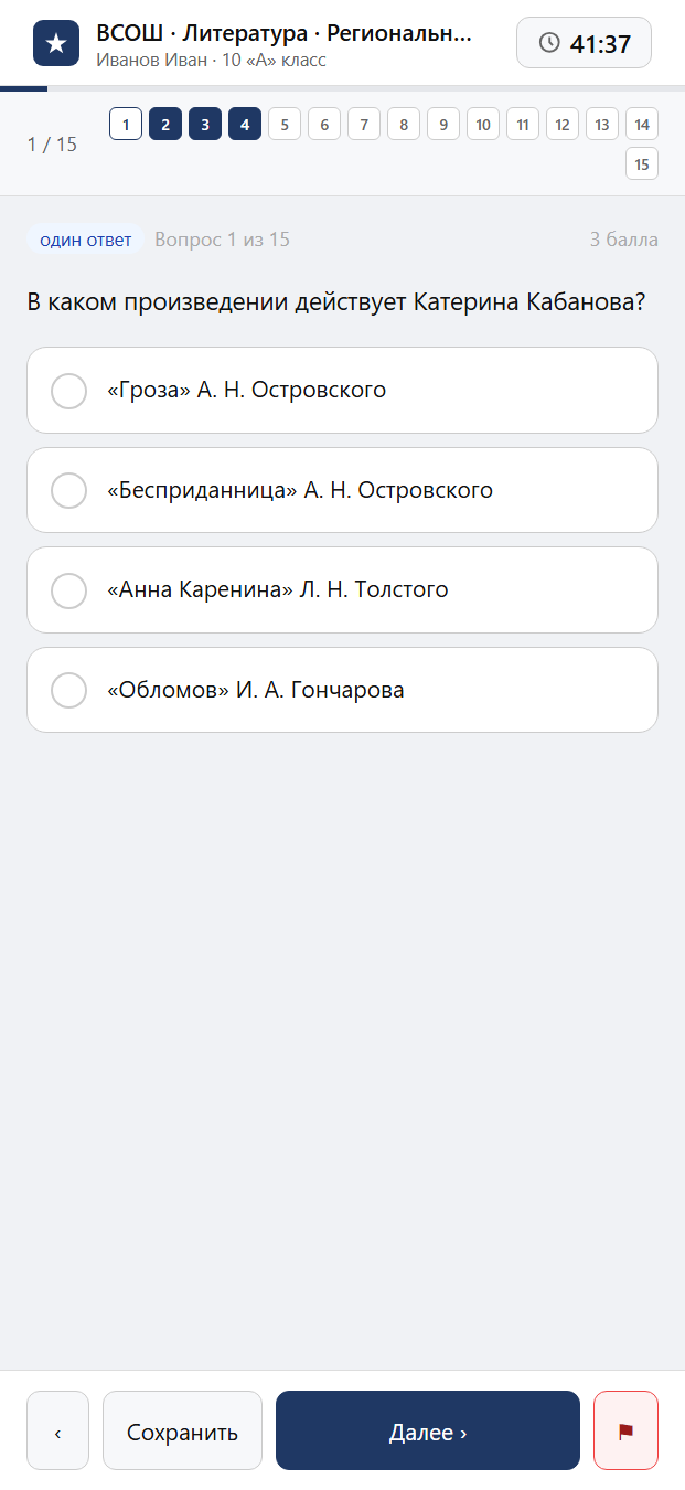 Тест «ВСОШ · Литература · Региональный этап · 10 класс» на смартфоне — адаптивный интерфейс прохождения теста