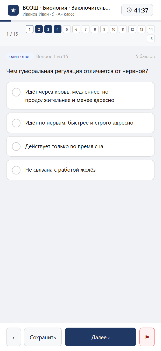 Тест «ВСОШ · Биология · Заключительный этап · 9 класс» на смартфоне — адаптивный интерфейс прохождения теста