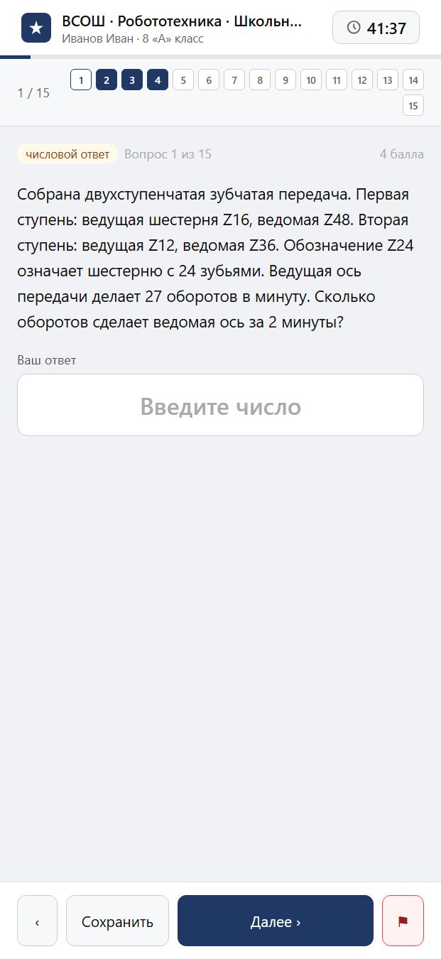 Тест «ВСОШ · Робототехника · Школьный этап · 7–8 класс» на смартфоне — адаптивный интерфейс прохождения теста