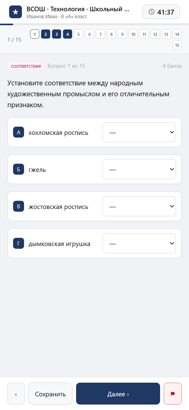 Тест «ВСОШ · Технология · Школьный этап · 7–8 класс» на смартфоне — адаптивный интерфейс прохождения теста