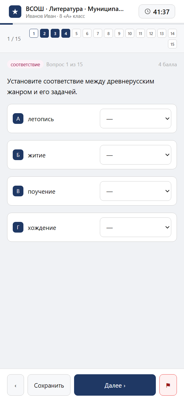 Тест «ВСОШ · Литература · Муниципальный этап · 8 класс» на смартфоне — адаптивный интерфейс прохождения теста