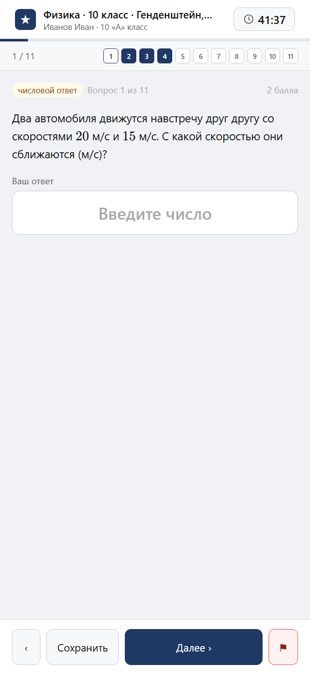 Тест «Физика · 10 класс · Генденштейн, 2019 · Глава 1 · Кинематика» на смартфоне — адаптивный интерфейс прохождения теста