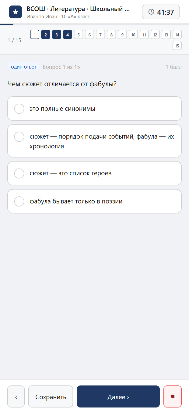 Тест «ВСОШ · Литература · Школьный этап · 10 класс · 2024/2025» на смартфоне — адаптивный интерфейс прохождения теста