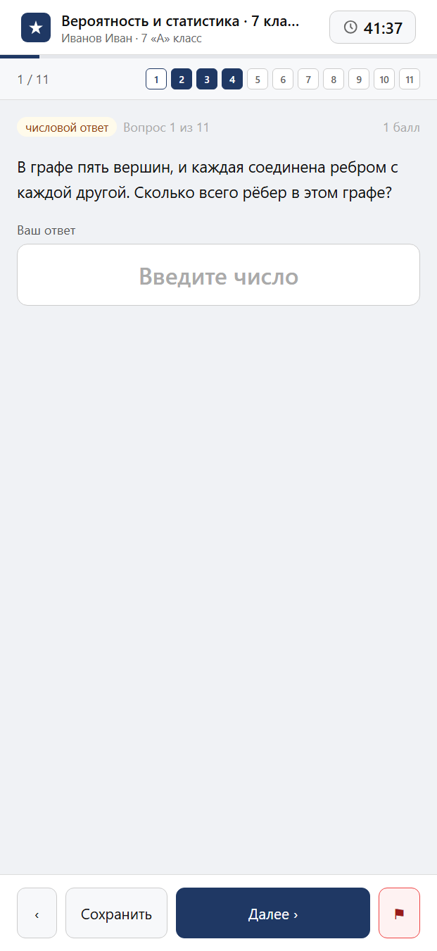 Тест «Вероятность и статистика · 7 класс · Высоцкий, 2025 · Глава 4 · Графы» на смартфоне — адаптивный интерфейс прохождения теста