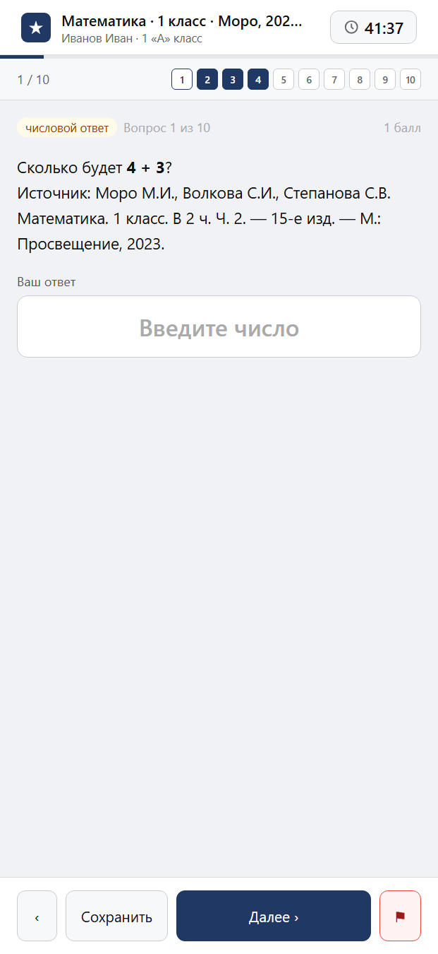 Тест «Математика · 1 класс · Моро, 2023 · Сложение и вычитание в пределах 10» на смартфоне — адаптивный интерфейс прохождения теста