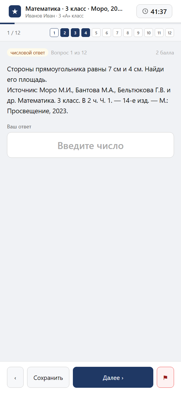 Тест «Математика · 3 класс · Моро, 2023 · Площадь и единицы площади» на смартфоне — адаптивный интерфейс прохождения теста