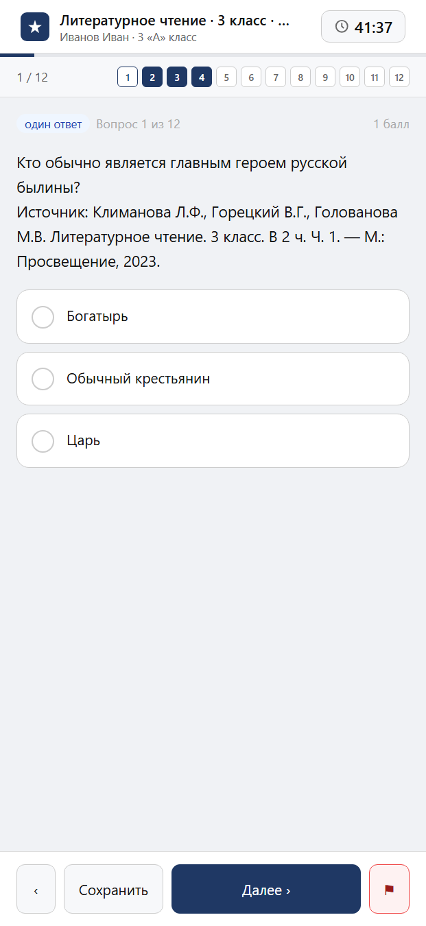 Тест «Литературное чтение · 3 класс · Климанова, 2023 · Устное творчество и поэзия» на смартфоне — адаптивный интерфейс прохождения теста