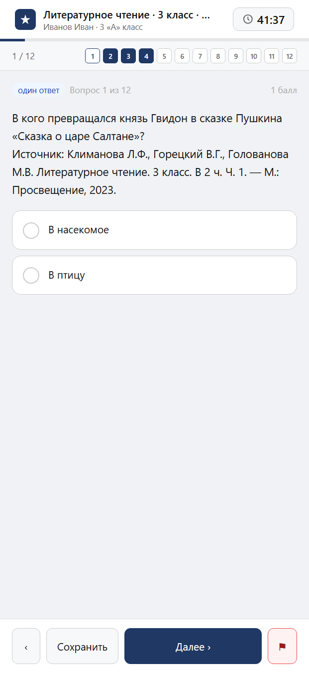 Тест «Литературное чтение · 3 класс · Климанова, 2023 · Великие русские писатели» на смартфоне — адаптивный интерфейс прохождения теста