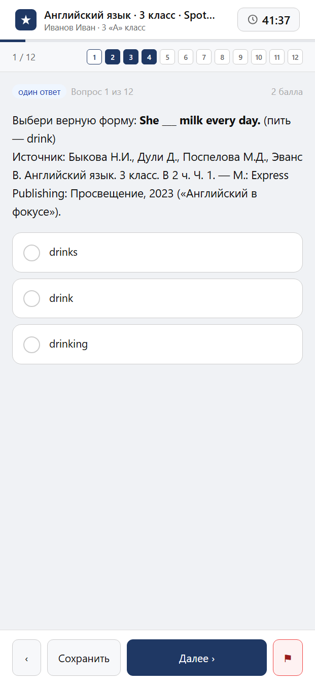Тест «Английский язык · 3 класс · Spotlight, 2023 · All the things I like. Come in and play» на смартфоне — адаптивный интерфейс прохождения теста
