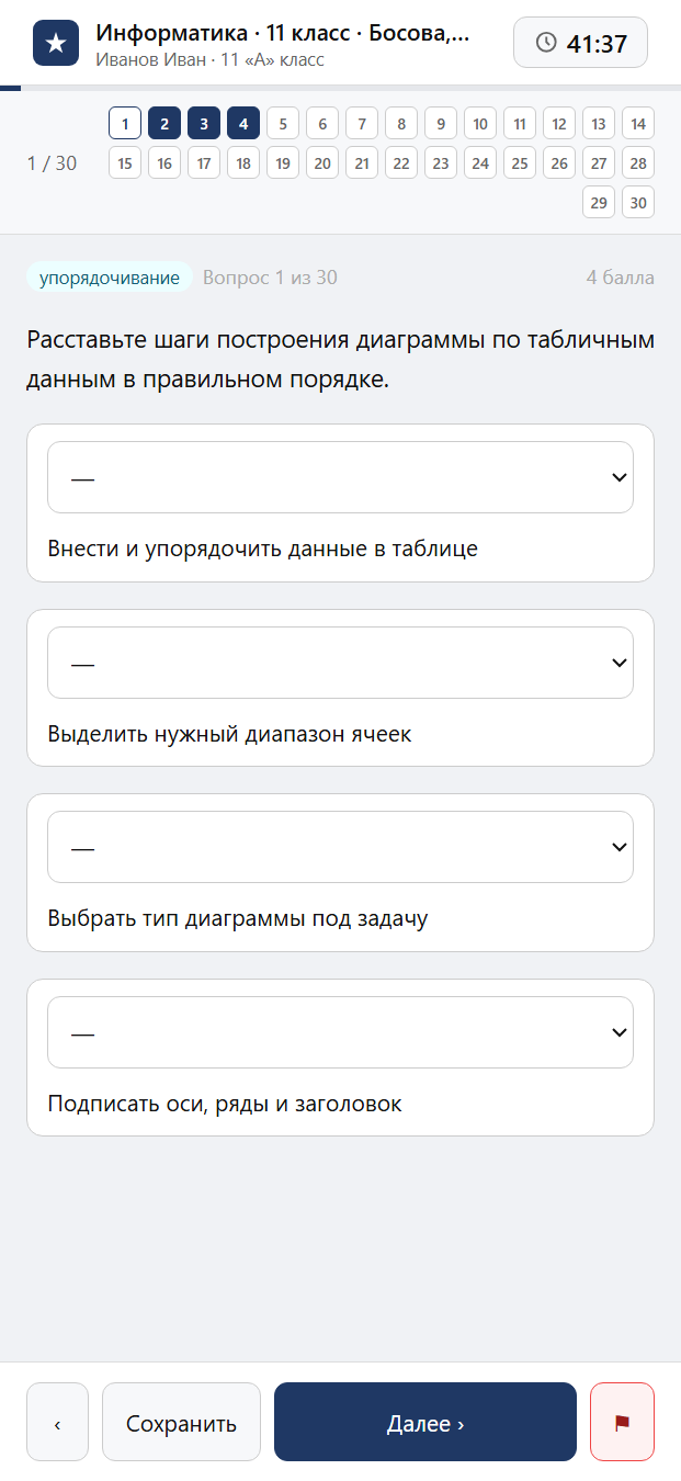Тест «Информатика · 11 класс · Босова, 2023 · Итоговая работа» на смартфоне — адаптивный интерфейс прохождения теста