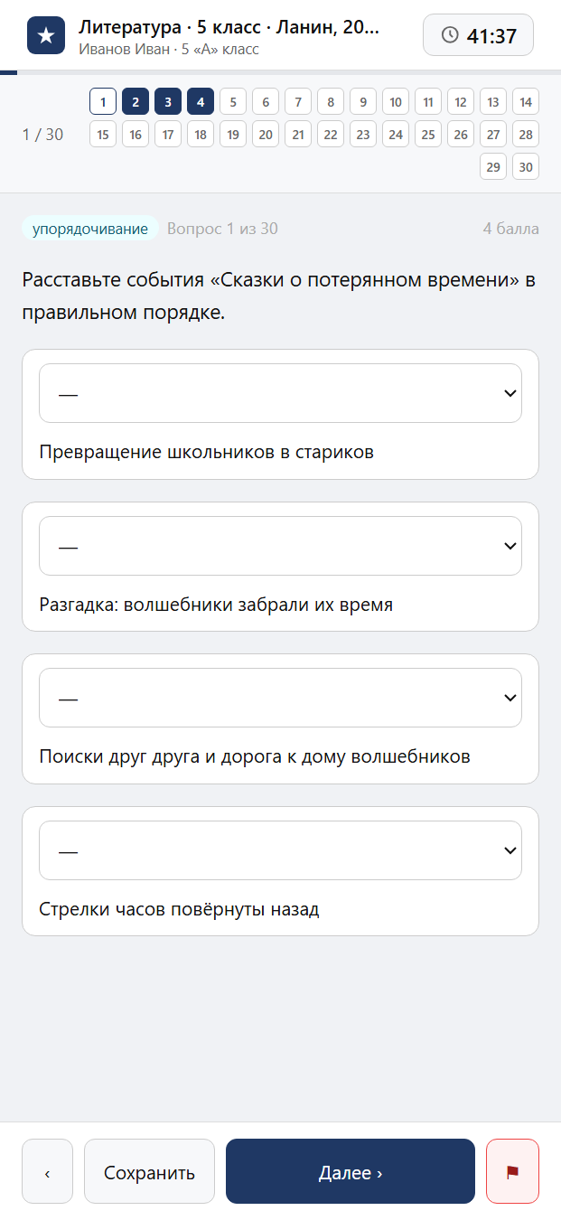 Тест «Литература · 5 класс · Ланин, 2022 · ПА 3 · От сказа и сказки — к фантастике; Некрасов и Марк Твен: детство в литературе и другие темы» на смартфоне — адаптивный интерфейс прохождения теста