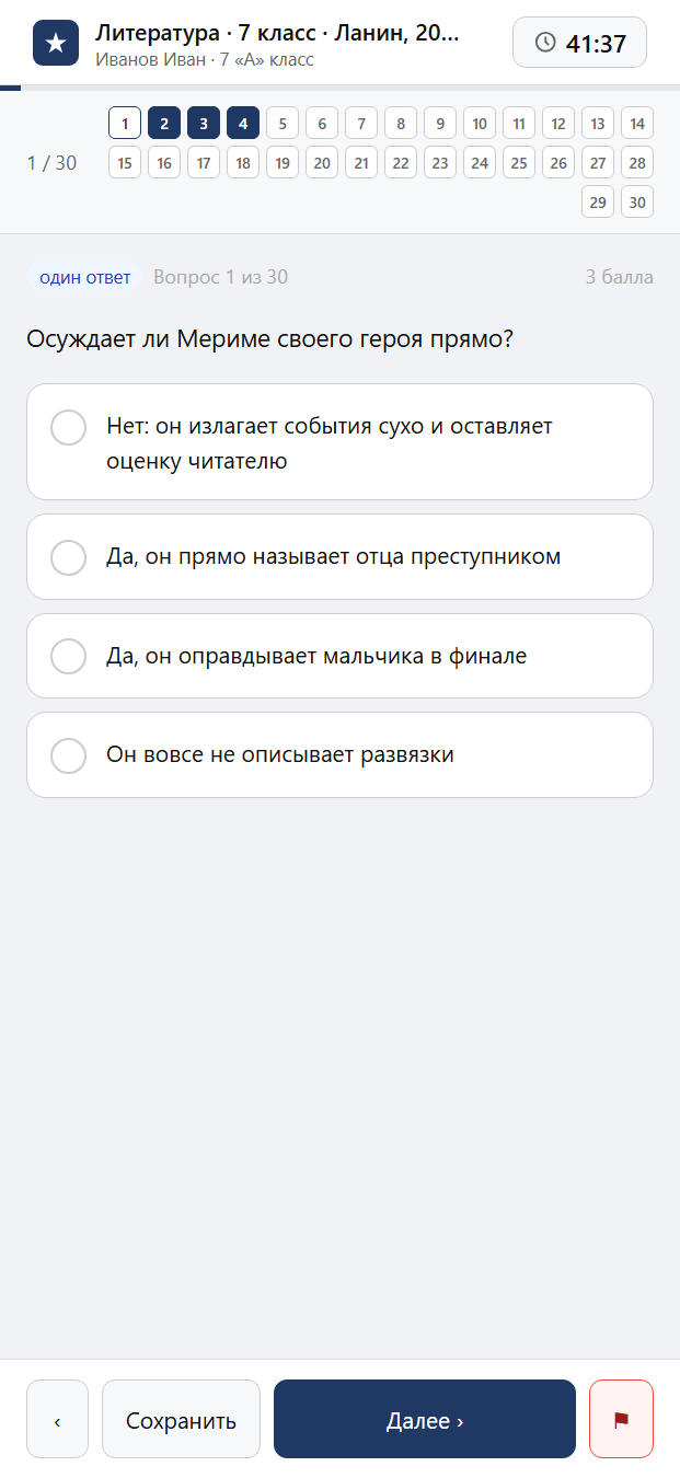 Тест «Литература · 7 класс · Ланин, 2022 · ПА 2 · Мериме и Толстой: цена поступка; Русская лирика середины XIX века и другие темы» на смартфоне — адаптивный интерфейс прохождения теста