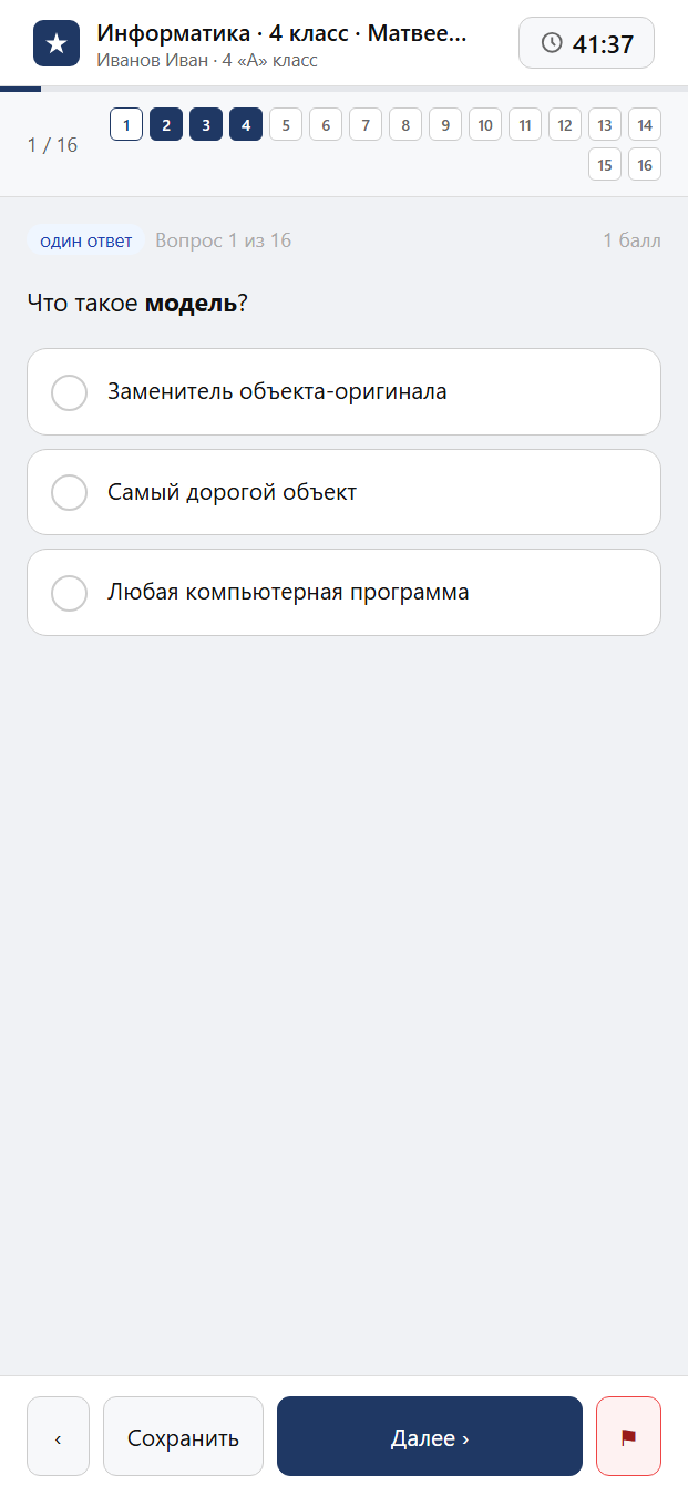 Тест «Информатика · 4 класс · Матвеева, 2012 · Мир моделей» на смартфоне — адаптивный интерфейс прохождения теста