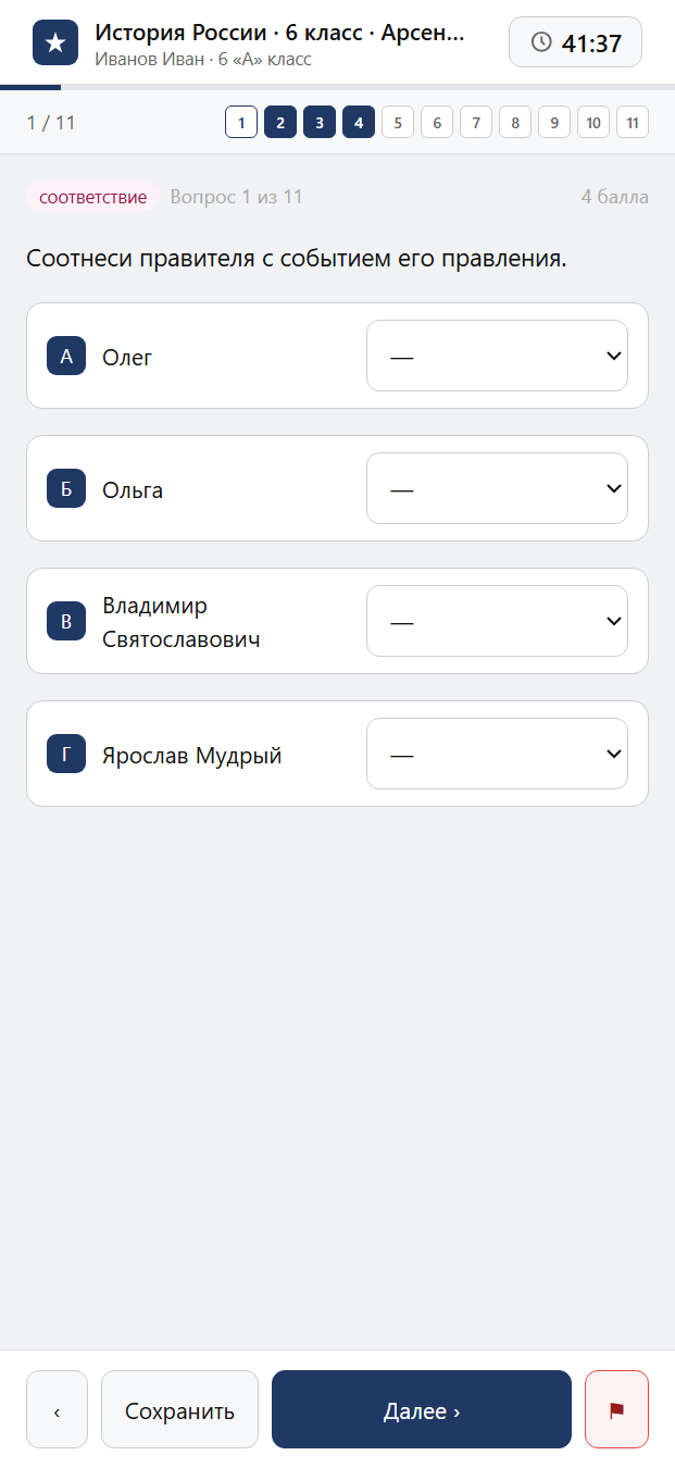 Тест «История России · 6 класс · Арсентьев, 2023 · Русь в IX — первой половине XII в.» на смартфоне — адаптивный интерфейс прохождения теста
