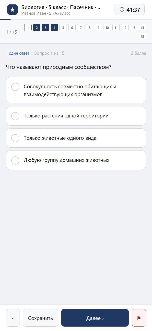 Тест «Биология · 5 класс · Пасечник, 2022 · ПА 3 · §§19–26» на смартфоне — адаптивный интерфейс прохождения теста
