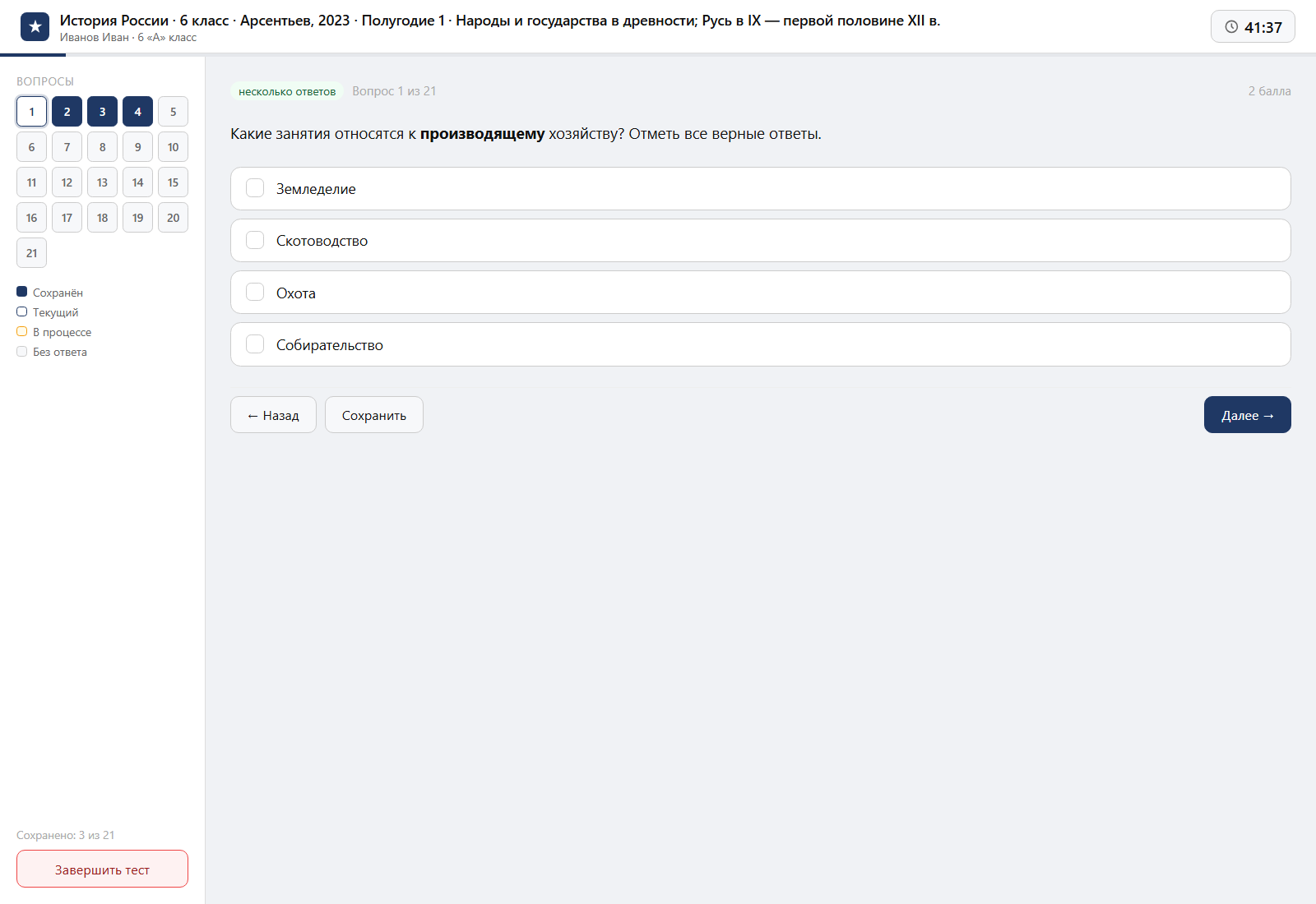 Тест «История России · 6 класс · Арсентьев, 2023 · Полугодие 1 · Народы и государства в древности; Русь в IX — первой половине XII в.» на компьютере — интерфейс прохождения в системе ЗнаниоМетр
