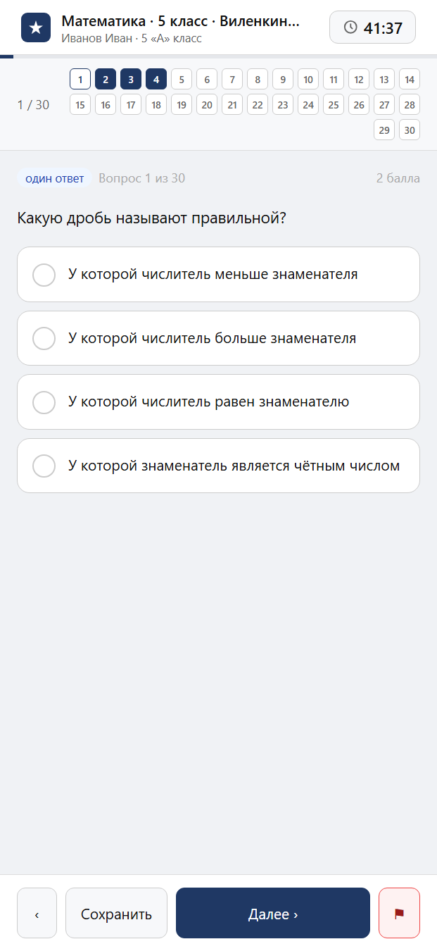 Тест «Математика · 5 класс · Виленкин, 2023 · ПА 3 · Обыкновенные и десятичные дроби» на смартфоне — адаптивный интерфейс прохождения теста