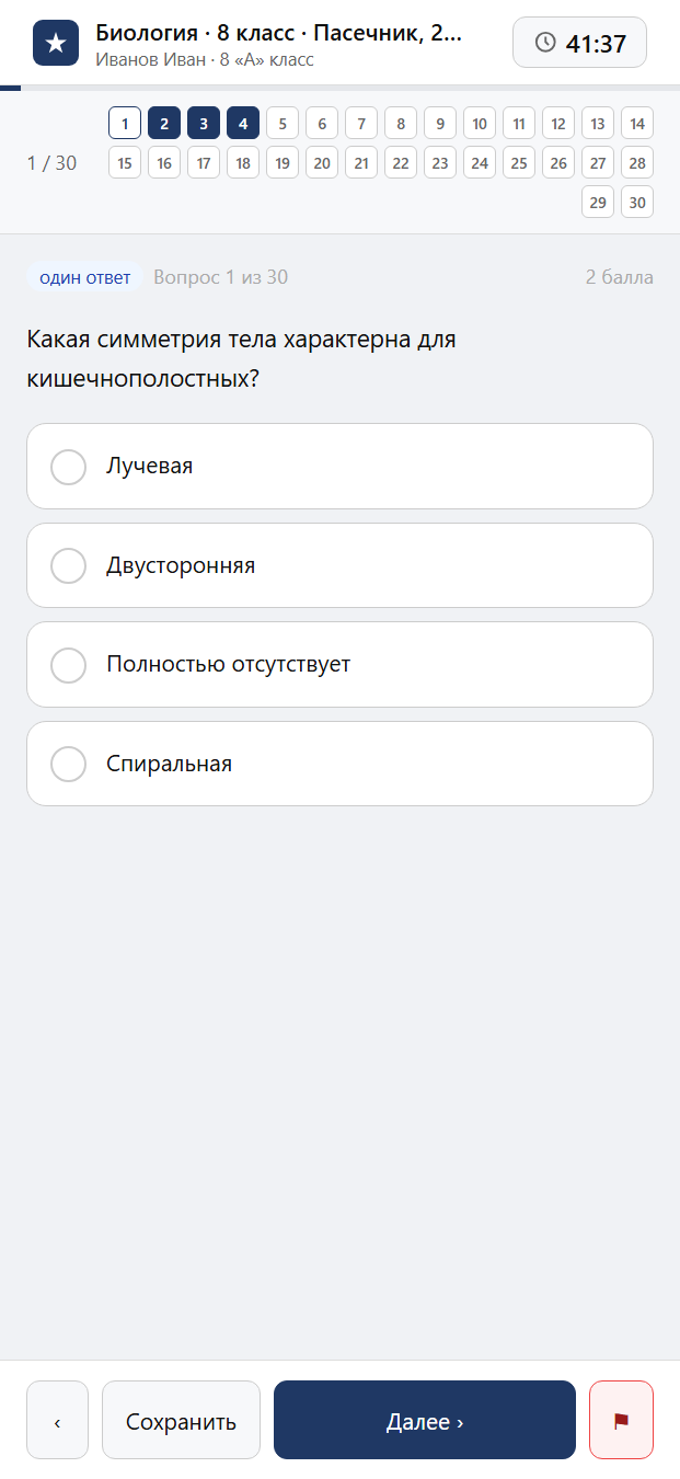 Тест «Биология · 8 класс · Пасечник, 2023 · ПА 2 · §§18–30» на смартфоне — адаптивный интерфейс прохождения теста