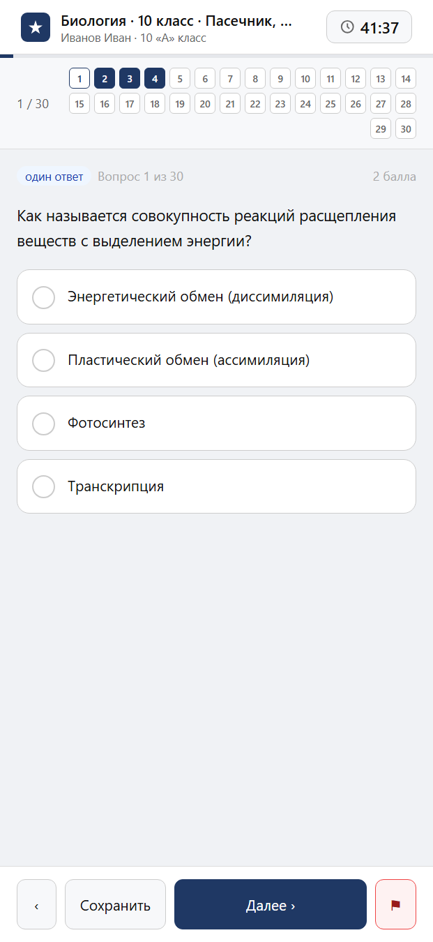 Тест «Биология · 10 класс · Пасечник, 2024 · Базовый · ПА 3 · §§22–27» на смартфоне — адаптивный интерфейс прохождения теста