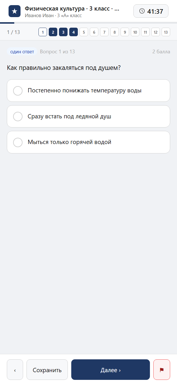 Тест «Физическая культура · 3 класс · Матвеев, 2023 · Закаливание, гимнастика, атлетика, лыжи и плавание» на смартфоне — адаптивный интерфейс прохождения теста