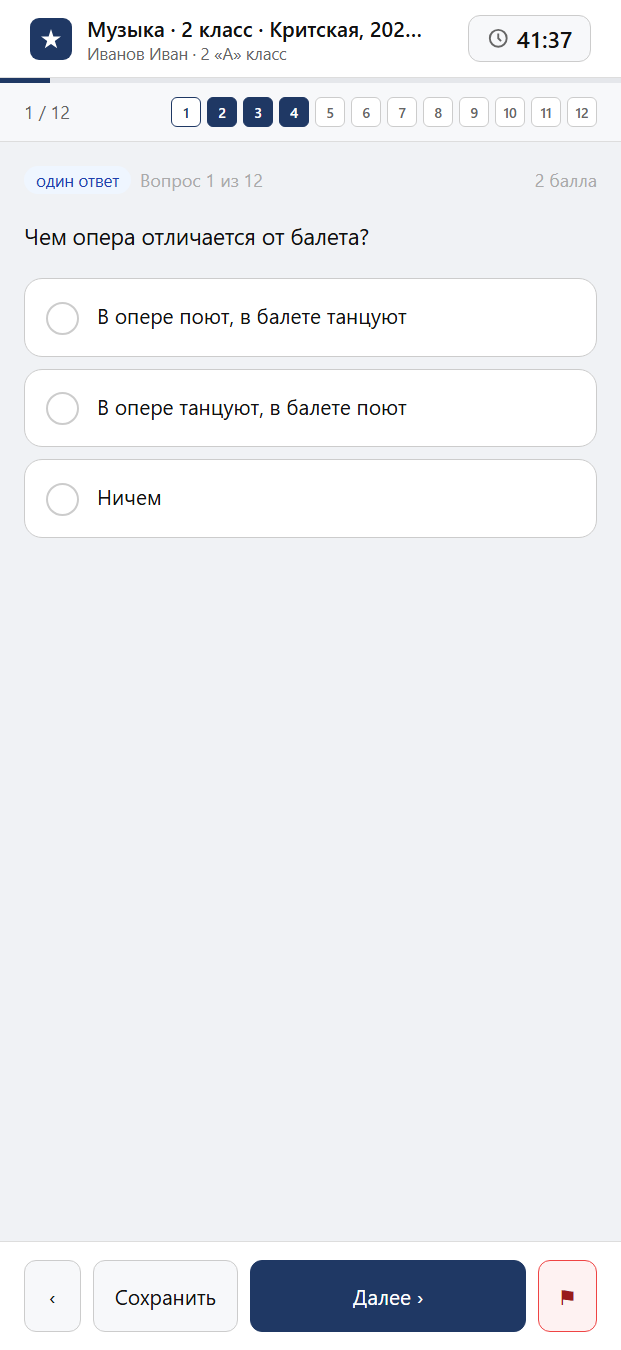 Тест «Музыка · 2 класс · Критская, 2023 · Народная музыка, театр и концертный зал» на смартфоне — адаптивный интерфейс прохождения теста