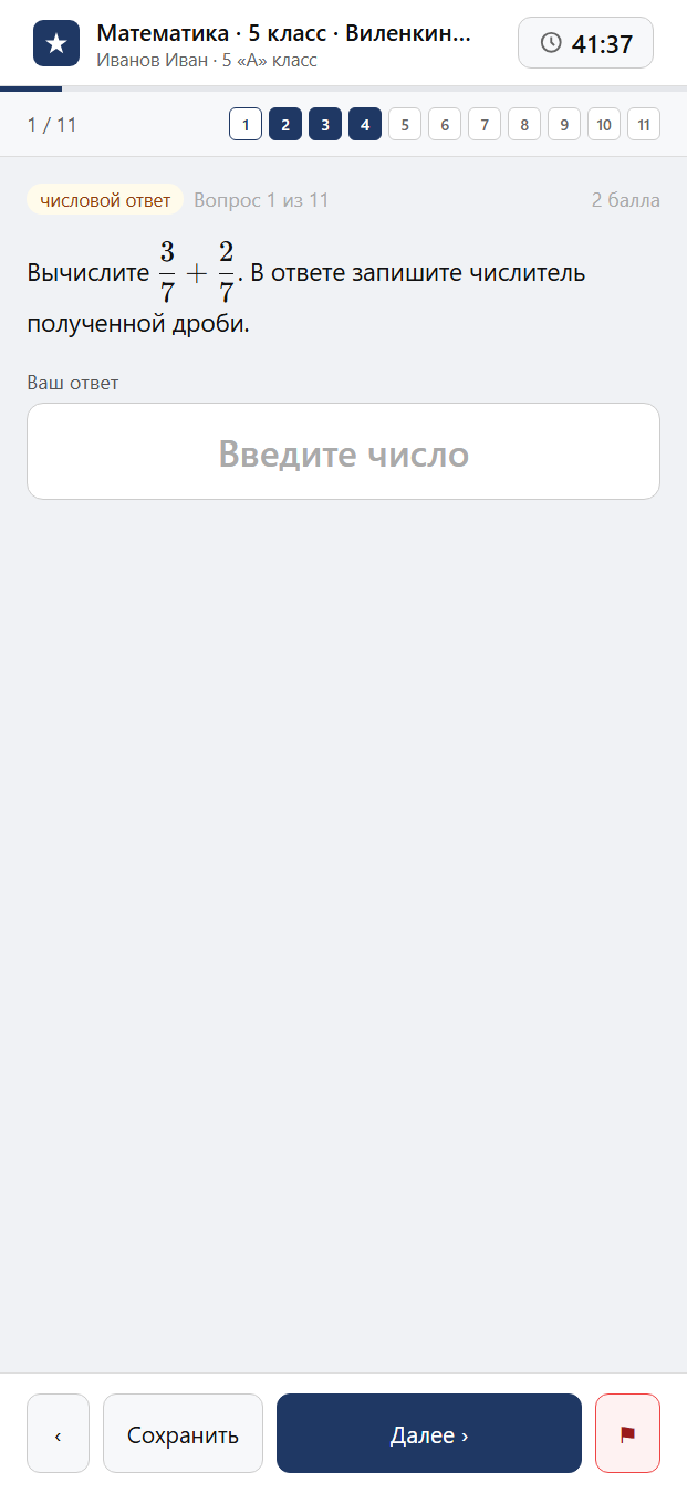 Тест «Математика · 5 класс · Виленкин, 2023 · §5 (ч. 2) · Смешанные числа» на смартфоне — адаптивный интерфейс прохождения теста