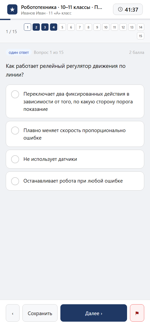 Тест «Робототехника · 10–11 классы · Программирование и регуляторы» на смартфоне — адаптивный интерфейс прохождения теста