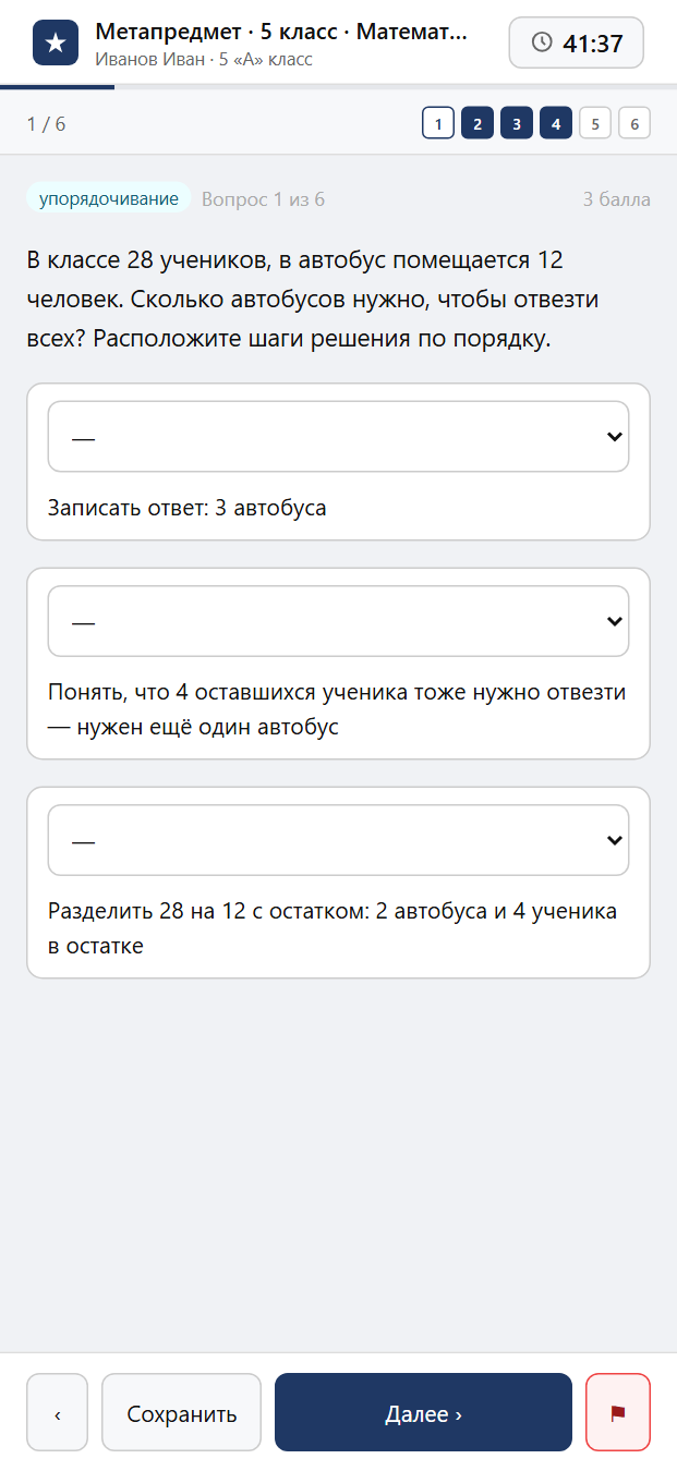 Тест «Метапредмет · 5 класс · Математика · Планирование» на смартфоне — адаптивный интерфейс прохождения теста