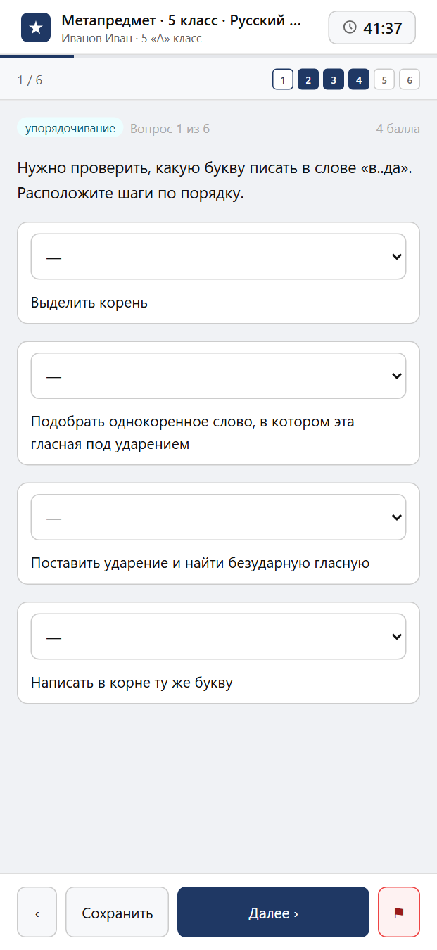 Тест «Метапредмет · 5 класс · Русский язык · Планирование» на смартфоне — адаптивный интерфейс прохождения теста