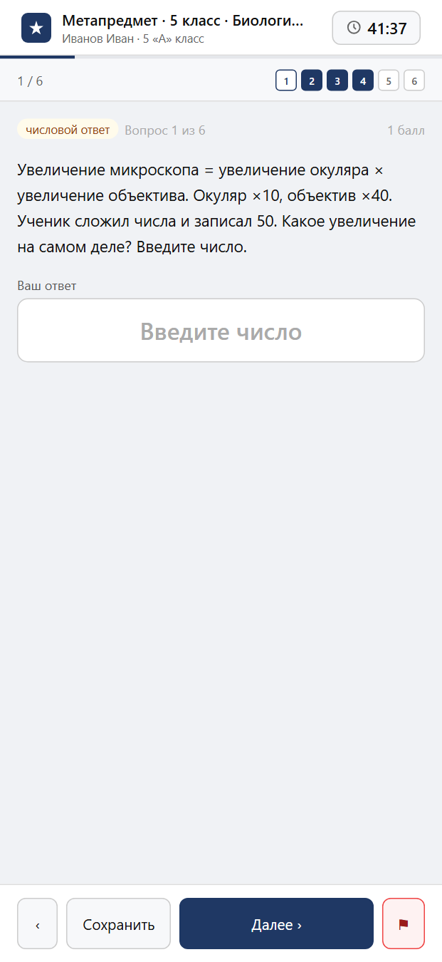 Тест «Метапредмет · 5 класс · Биология · Коррекция» на смартфоне — адаптивный интерфейс прохождения теста