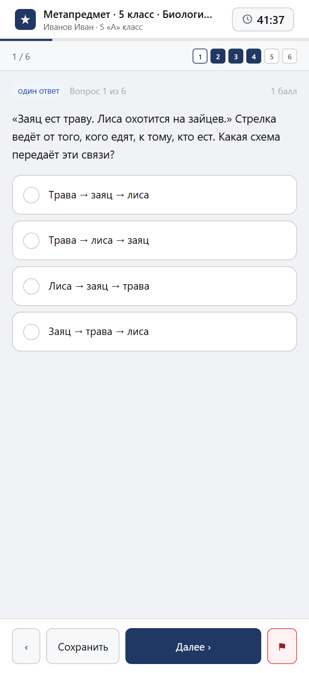 Тест «Метапредмет · 5 класс · Биология · Моделирование» на смартфоне — адаптивный интерфейс прохождения теста