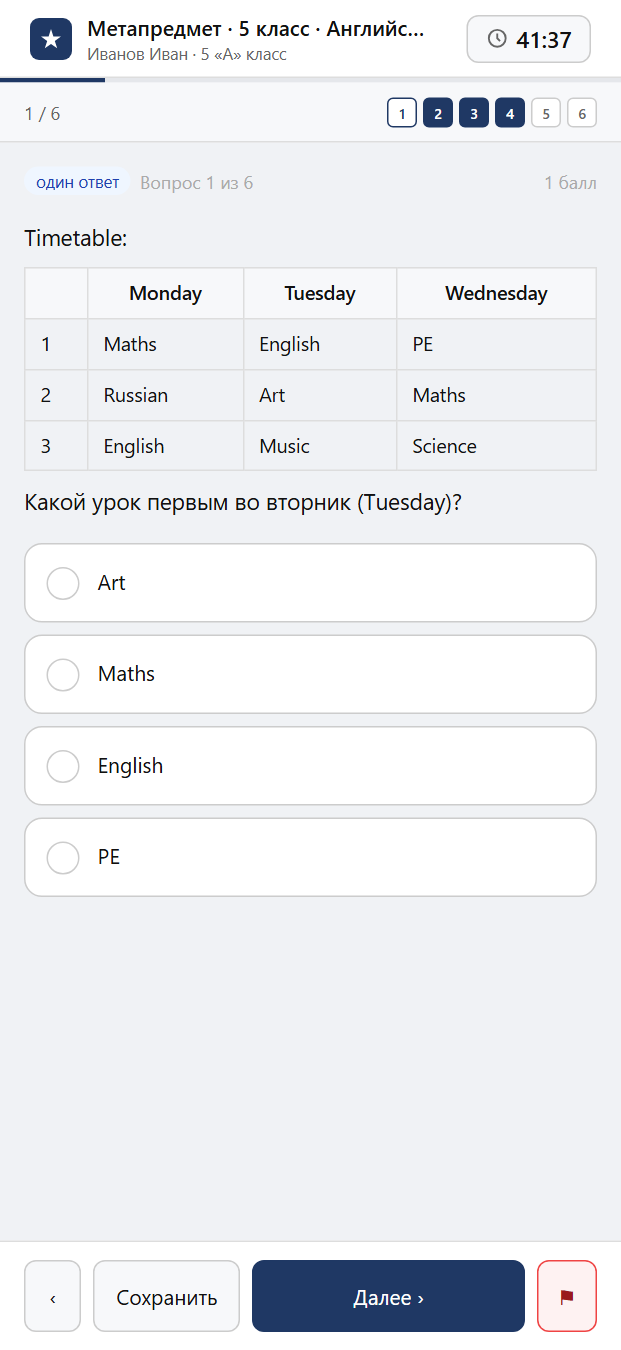 Тест «Метапредмет · 5 класс · Английский язык · Навигация» на смартфоне — адаптивный интерфейс прохождения теста