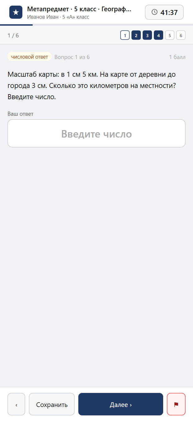 Тест «Метапредмет · 5 класс · География · Моделирование» на смартфоне — адаптивный интерфейс прохождения теста