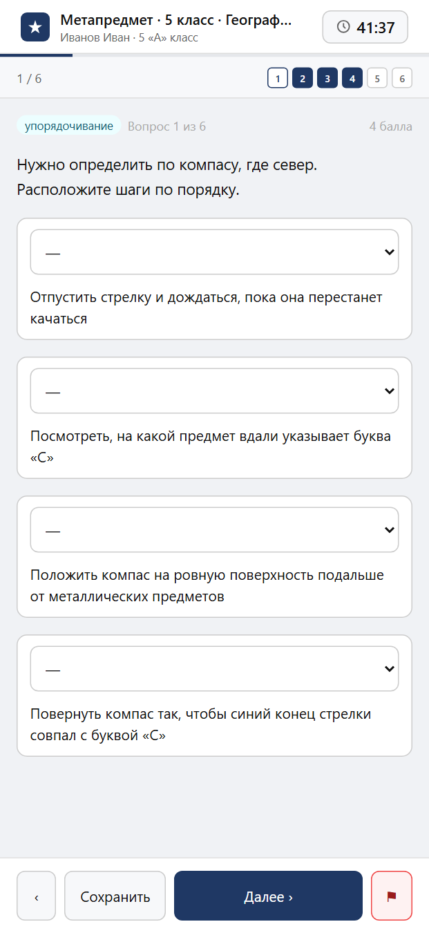 Тест «Метапредмет · 5 класс · География · Планирование» на смартфоне — адаптивный интерфейс прохождения теста