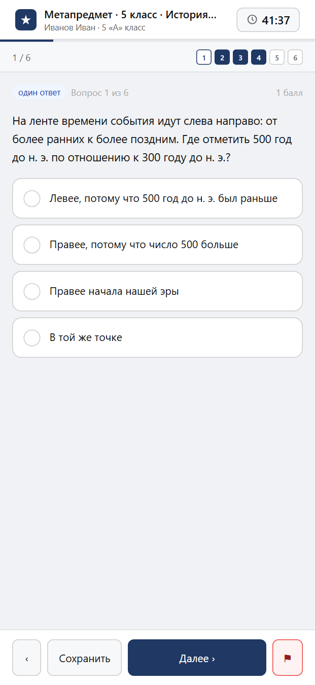 Тест «Метапредмет · 5 класс · История · Моделирование» на смартфоне — адаптивный интерфейс прохождения теста