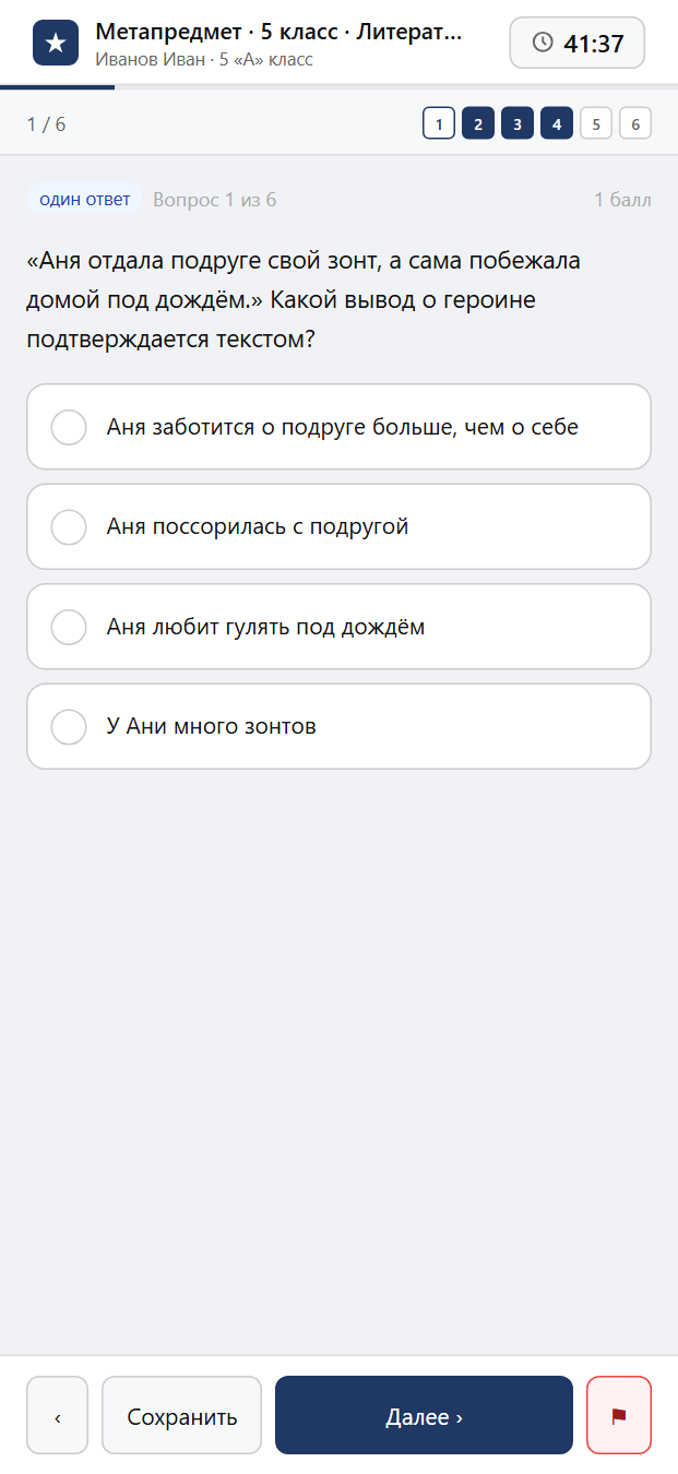 Тест «Метапредмет · 5 класс · Литература · Выводы» на смартфоне — адаптивный интерфейс прохождения теста