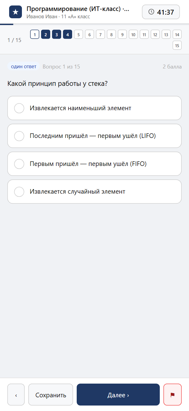 Тест «Программирование (ИТ-класс) · 10–11 классы · Стек, очередь, дек» на смартфоне — адаптивный интерфейс прохождения теста