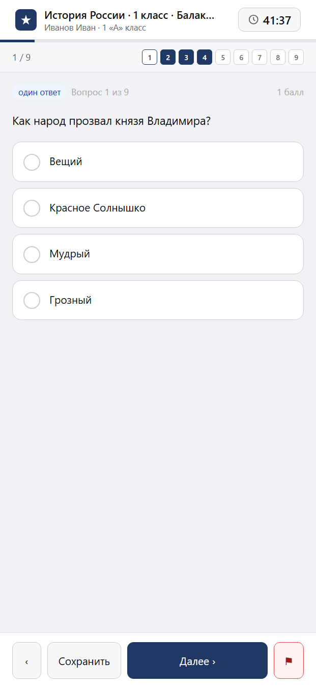 Тест «История России · 1 класс · Балакаев (РКШ), 2025 · Князь Владимир и Крещение Руси» на смартфоне — адаптивный интерфейс прохождения теста