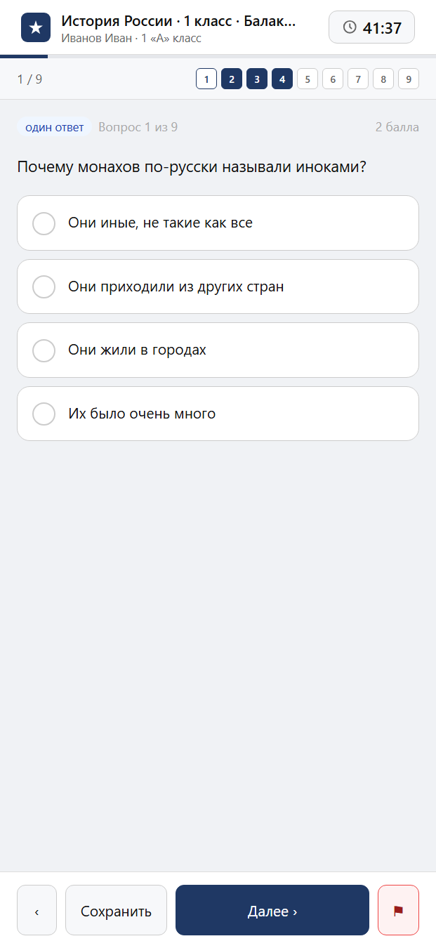 Тест «История России · 1 класс · Балакаев (РКШ), 2025 · Первые монастыри и летопись» на смартфоне — адаптивный интерфейс прохождения теста
