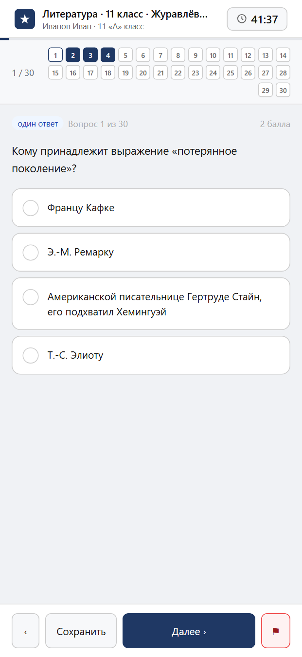 Тест «Литература · 11 класс · Журавлёв, 2024 · Итоговая работа» на смартфоне — адаптивный интерфейс прохождения теста