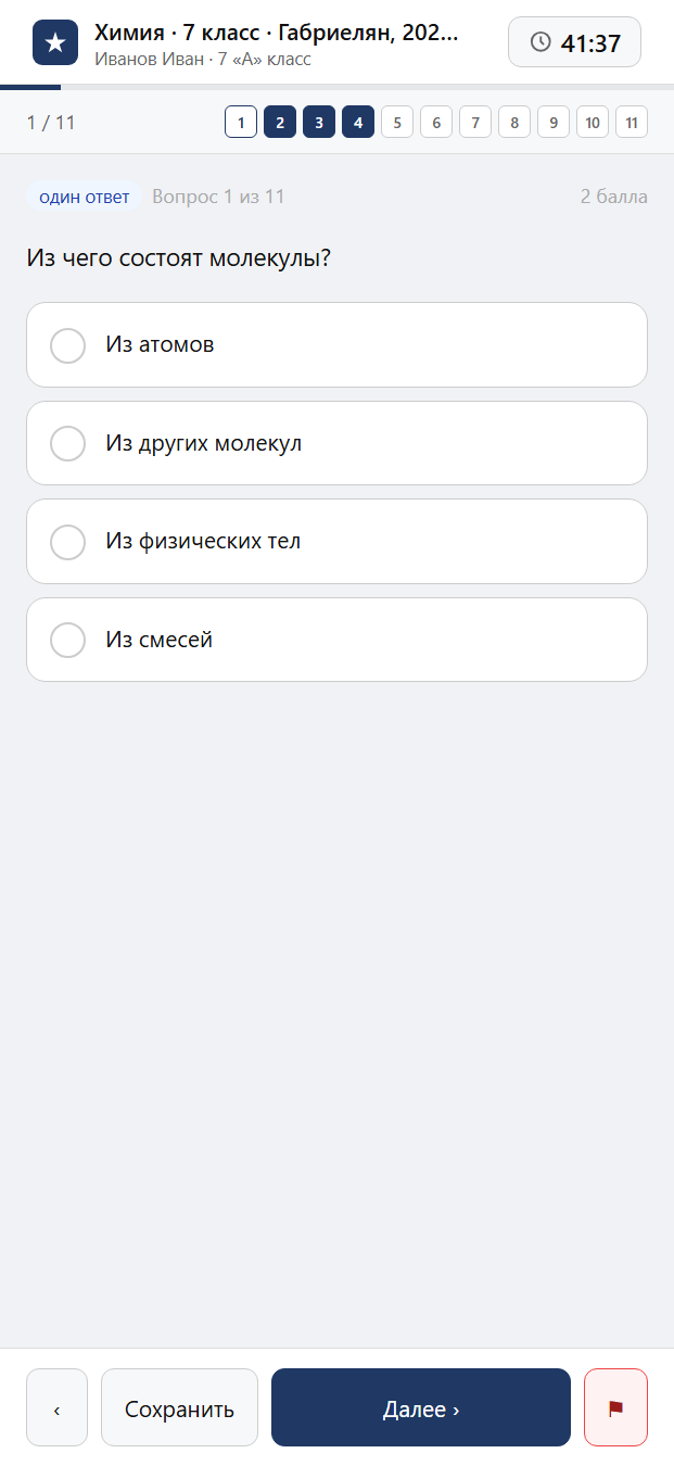 Тест «Химия · 7 класс · Габриелян, 2023 · Строение и агрегатные состояния веществ» на смартфоне — адаптивный интерфейс прохождения теста
