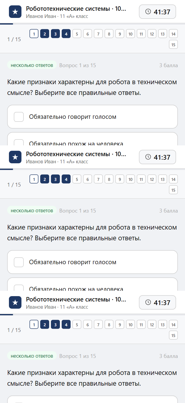 Тест «Робототехнические системы · 10–11 классы · Роботы и робототехнические системы» на смартфоне — адаптивный интерфейс прохождения теста