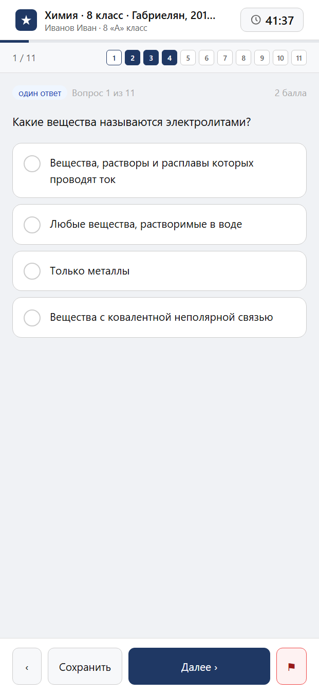Тест «Химия · 8 класс · Габриелян, 2018 · Растворы. Электролитическая диссоциация» на смартфоне — адаптивный интерфейс прохождения теста