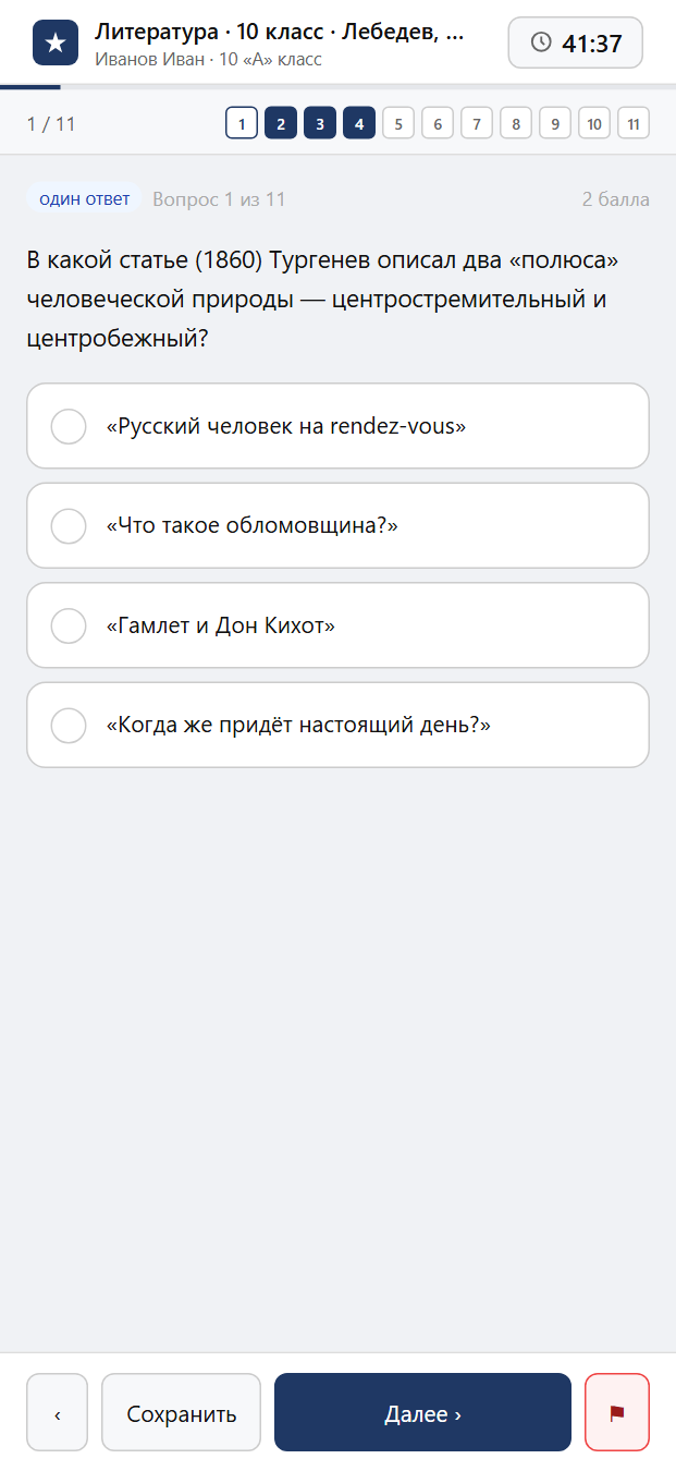 Тест «Литература · 10 класс · Лебедев, 2024 · Тургенев: путь писателя, «Записки охотника», «Рудин», «Дворянское гнездо», «Накануне»» на смартфоне — адаптивный интерфейс прохождения теста