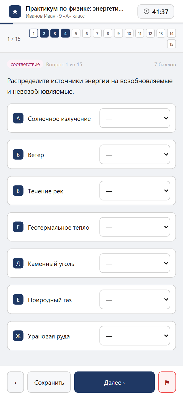 Тест «Практикум по физике: энергетика · 9 класс · Альтернативная энергия: вода, ветер, Солнце, водород» на смартфоне — адаптивный интерфейс прохождения теста