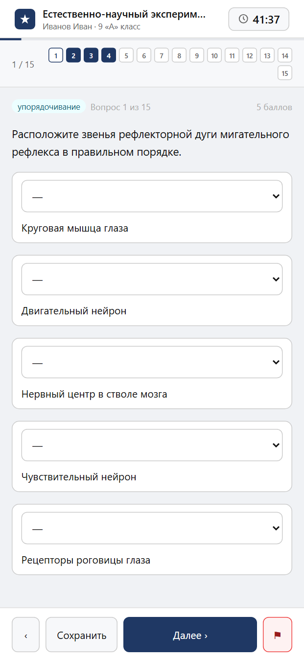 Тест «Естественно-научный эксперимент · 8–9 классы · Эксперименты по анатомии и физиологии человека» на смартфоне — адаптивный интерфейс прохождения теста