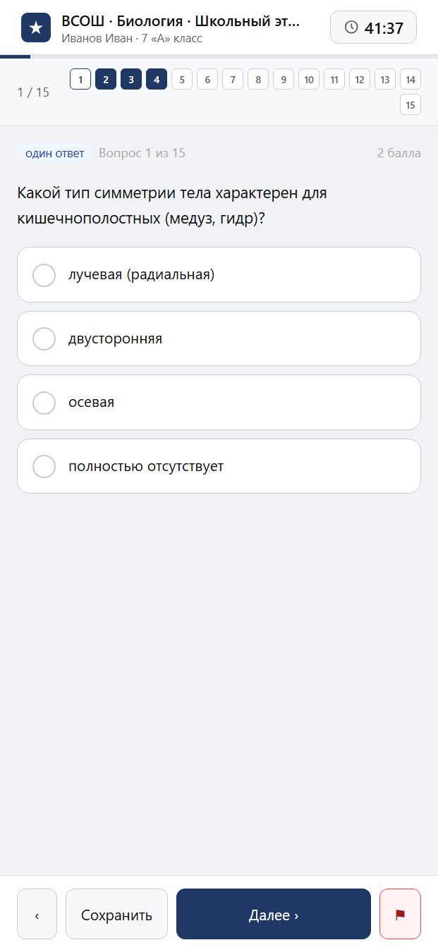 Тест «ВСОШ · Биология · Школьный этап · 7 класс» на смартфоне — адаптивный интерфейс прохождения теста