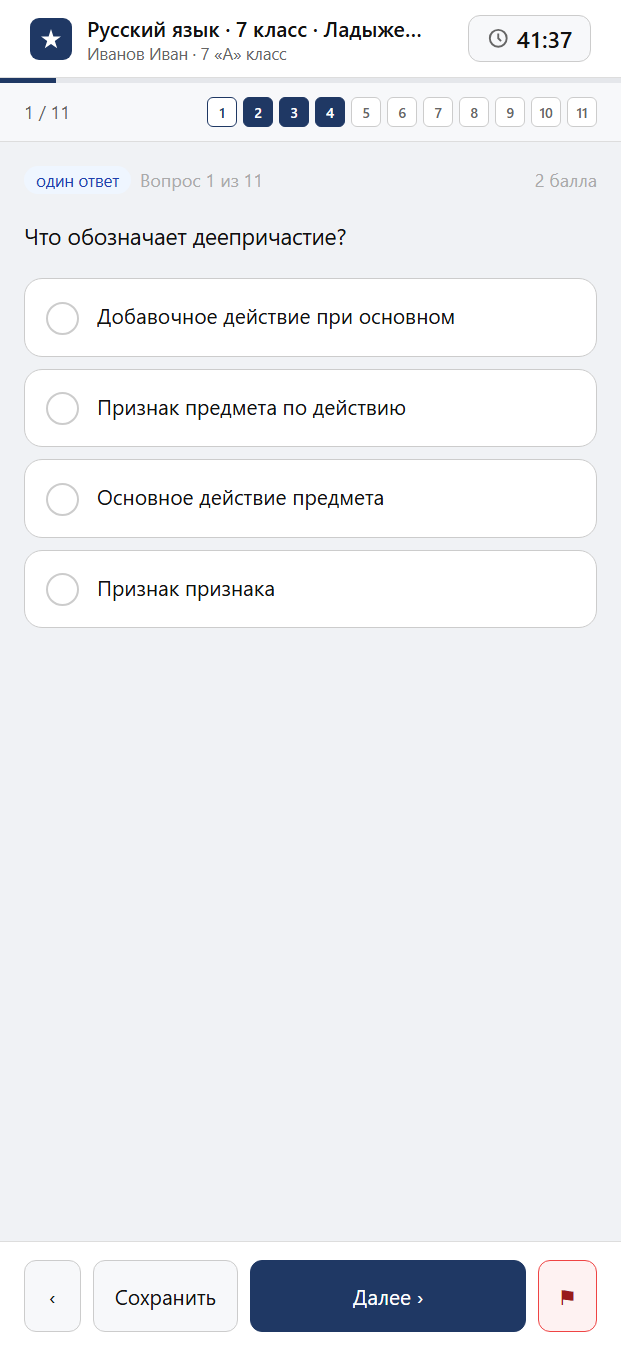 Тест «Русский язык · 7 класс · Ладыженская, 2023 · Деепричастие» на смартфоне — адаптивный интерфейс прохождения теста