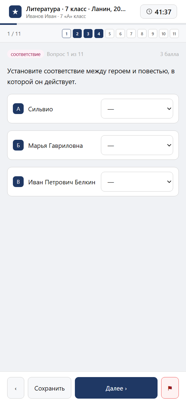 Тест «Литература · 7 класс · Ланин, 2022 · «Повести Белкина»: «Выстрел» и «Метель»» на смартфоне — адаптивный интерфейс прохождения теста