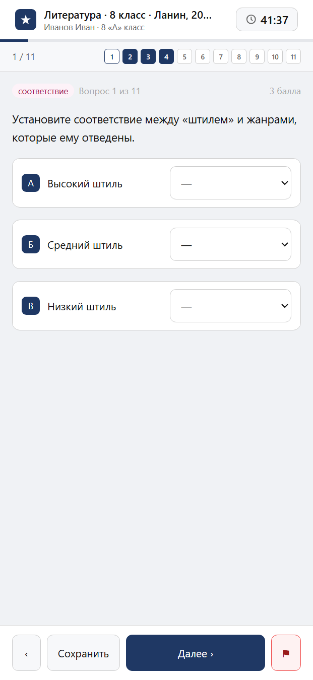 Тест «Литература · 8 класс · Ланин, 2022 · М. В. Ломоносов: ода и теория «трёх штилей»» на смартфоне — адаптивный интерфейс прохождения теста